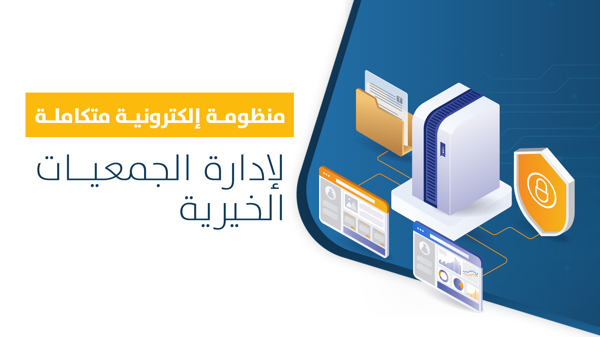 احمد عبدالناصر